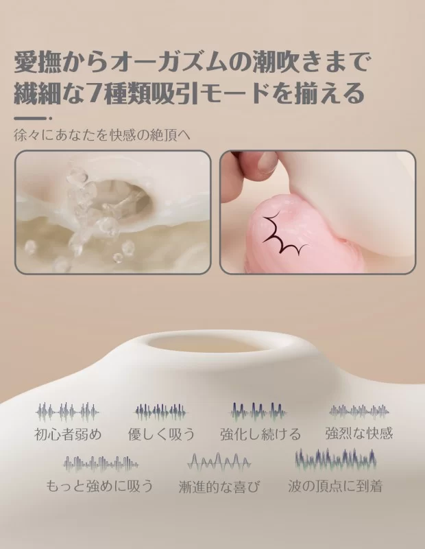 ToyCod 多梨愛 APP版 装着型吸うやつ 遠隔操作 吸引ローター
